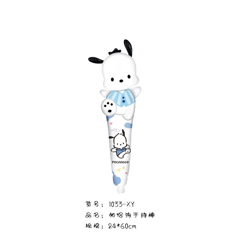 棒を持ったパチャ犬
