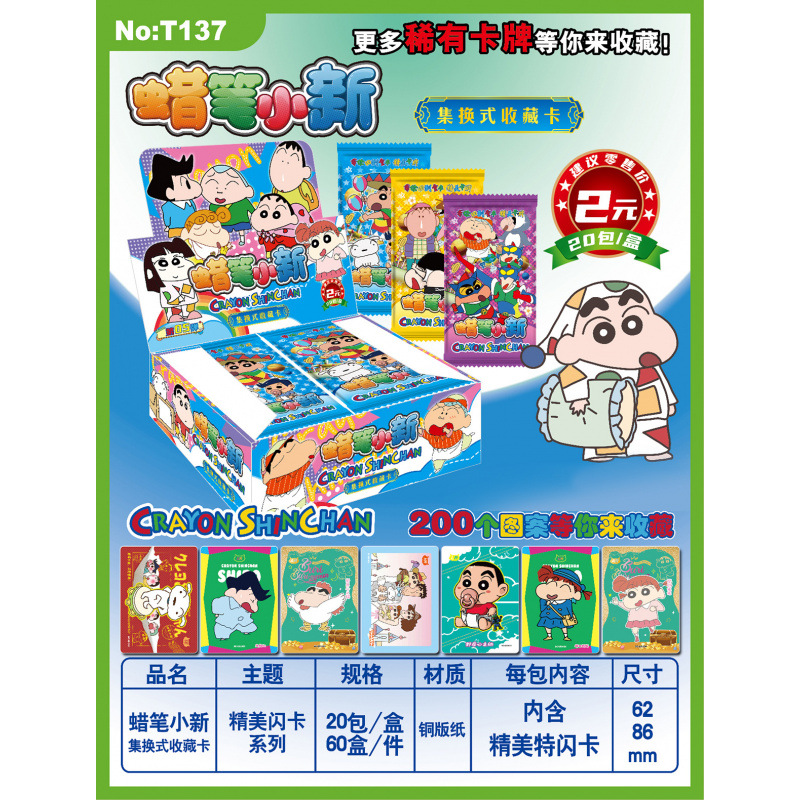 T137-Xiaoxin 2元カードパック-1箱20パック-カードゲームではありません