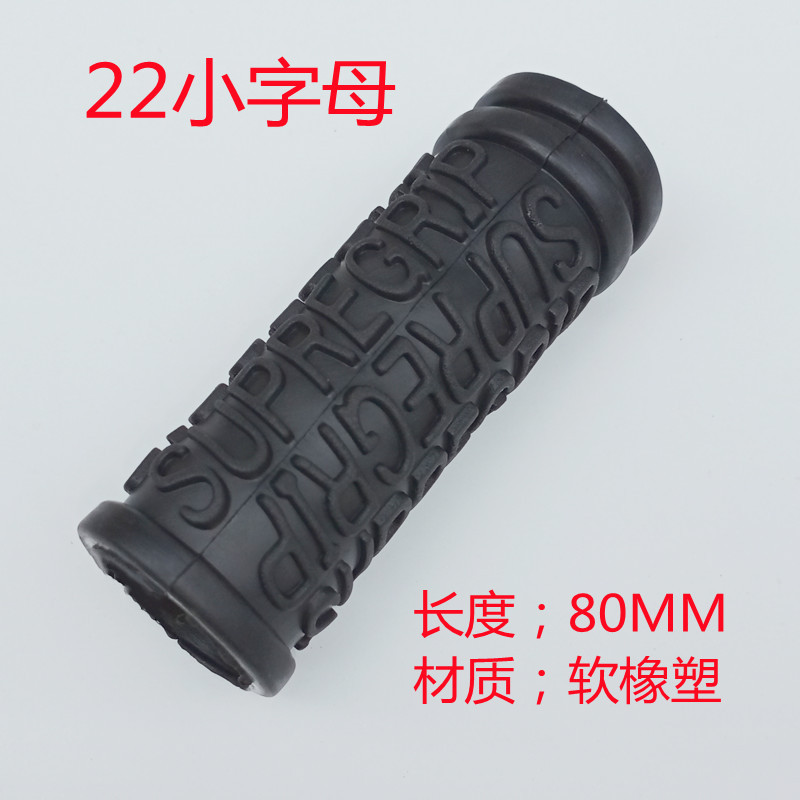 小さな文字22個