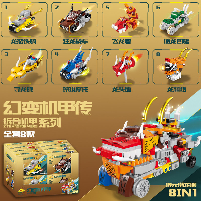 Kaizhi 8120 変身メカ伝説 [1箱価格、8個フルセット]