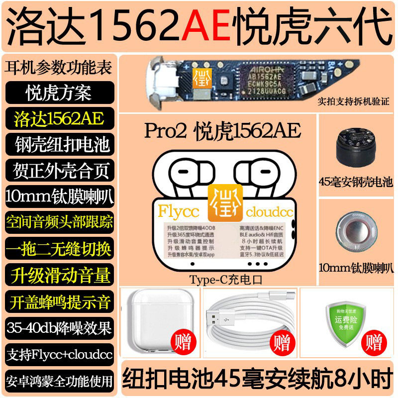 第 6 世代 (Pro2) Yuehu Luoda 1562AE ピーク エディション (インイヤー + スペース オーディオ + 1 対 2 HIFI 音質 + 超長いバッテリー寿命) (C ポート)