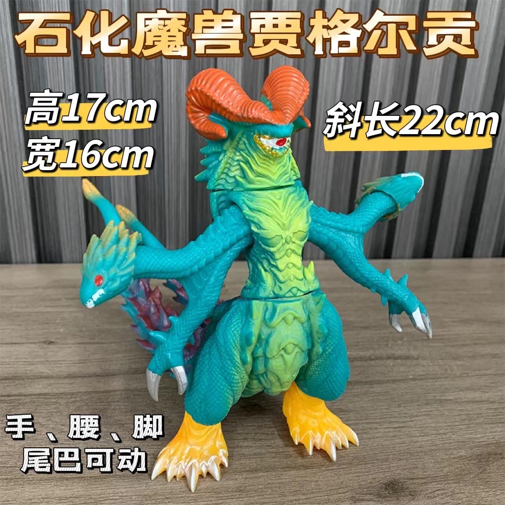 107 ジャゴルゴン