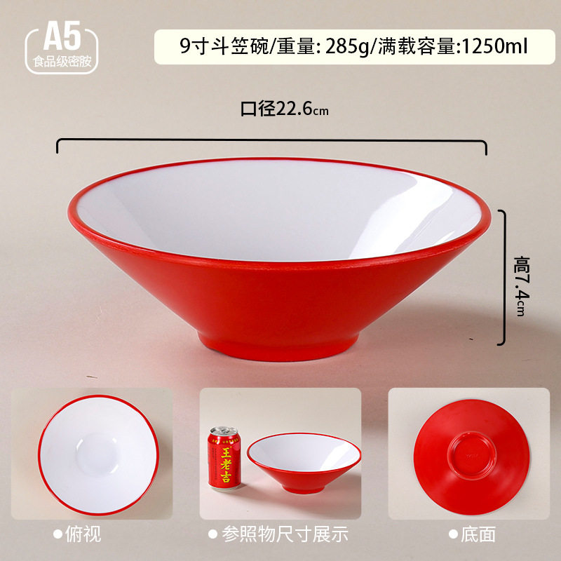 9inch 竹笠鉢【赤白】