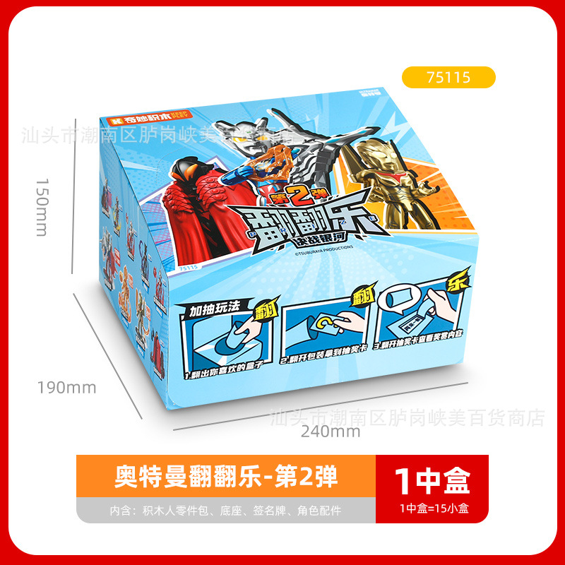 ファンファンル第2弾【13+2（景品付き）】