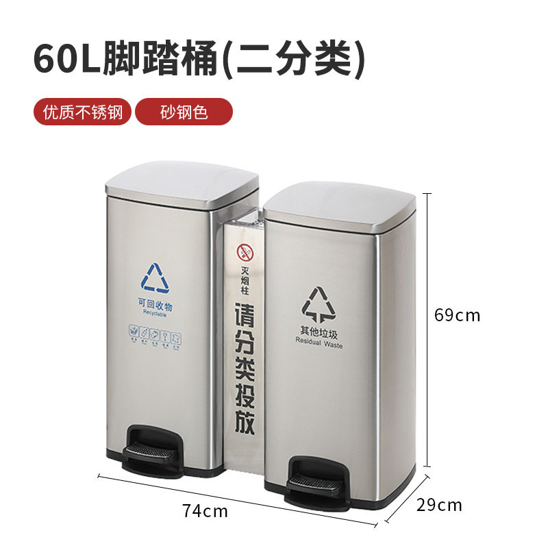 フットサンドスチール-60L(2×30) 灰皿付