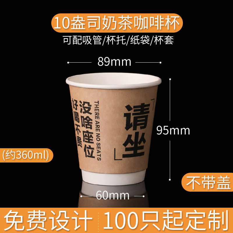 10オンス [中空カップをお座りください] 1パック