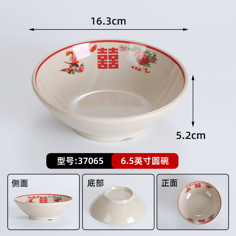 37065 レトロダブルハピネス