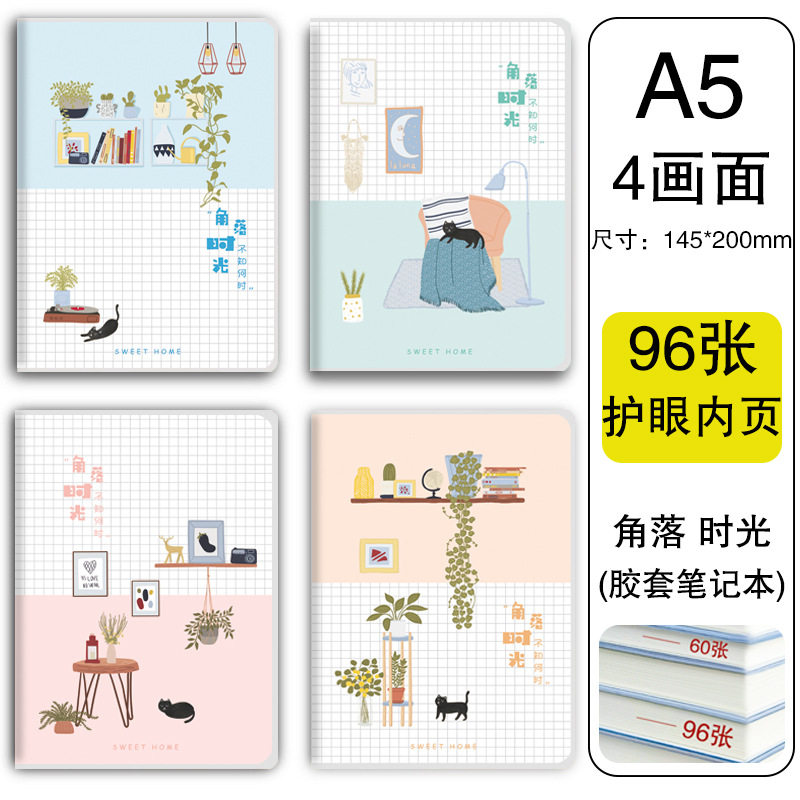 A5コーナータイム96枚/192ページ