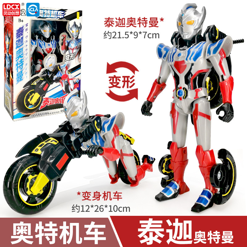 機関車テガ【可変バイク】