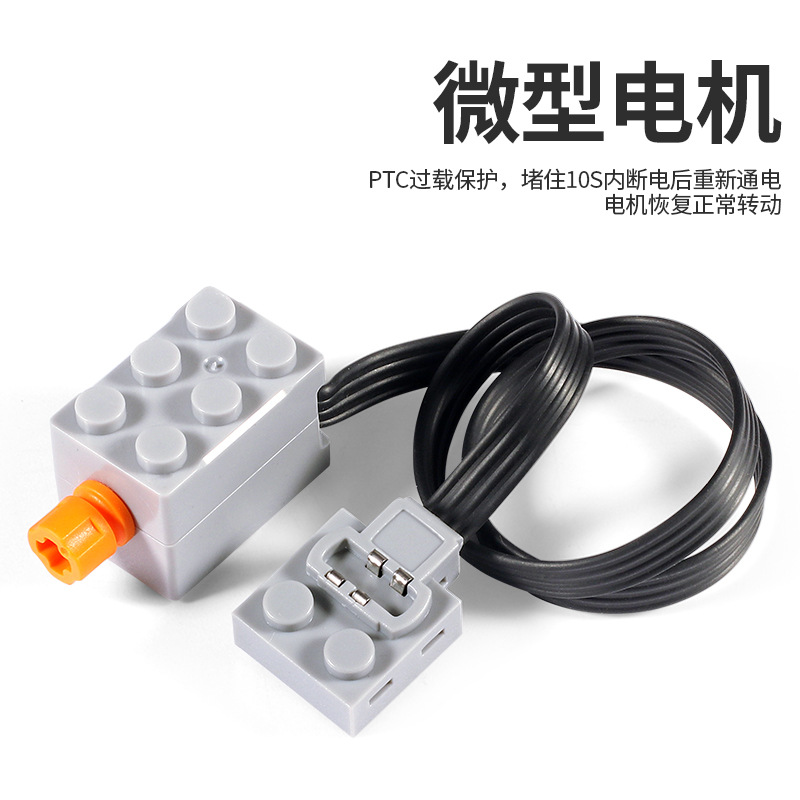 マイクロモータ