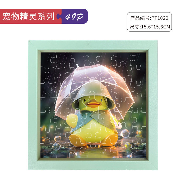 ペットの精霊-可達鴨