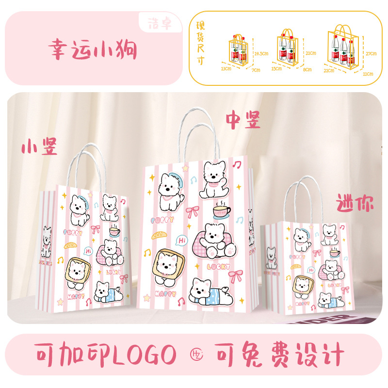 ラッキーパピー; Haidilao 同じスタイル 13*7*14.5