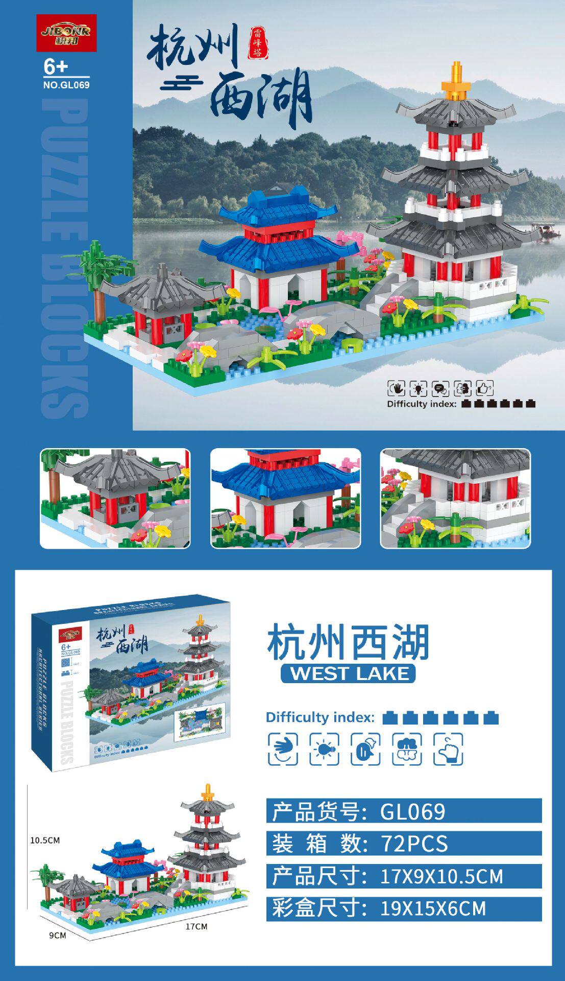 西湖1050pcs【カラーボックス】