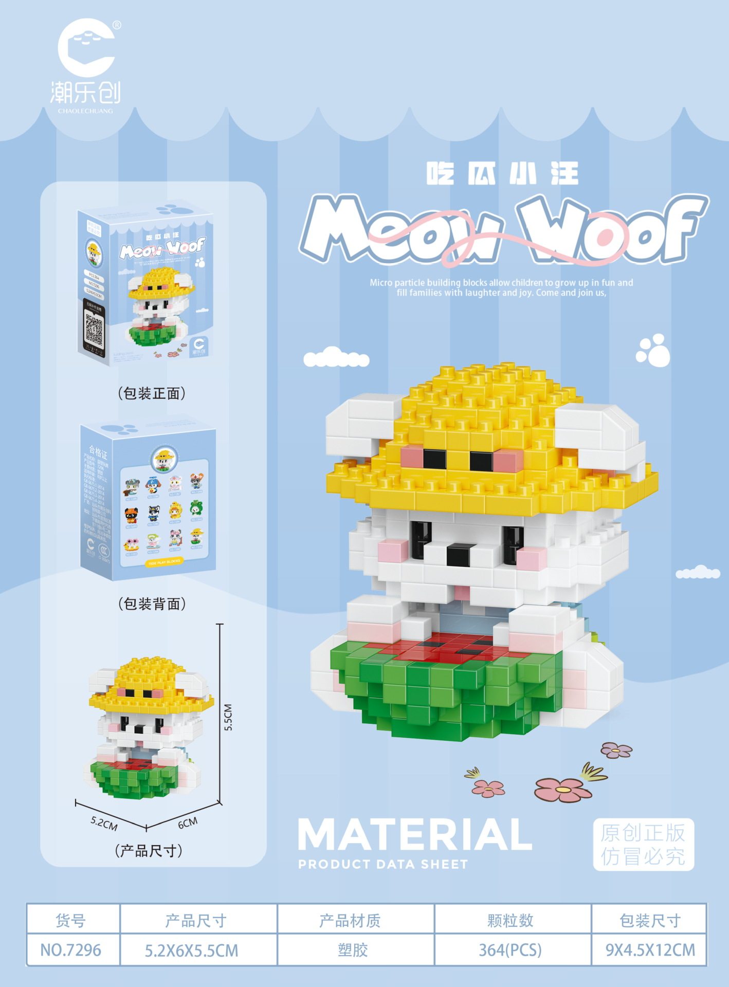 7296-グアシャオワンを食べる【364粒】