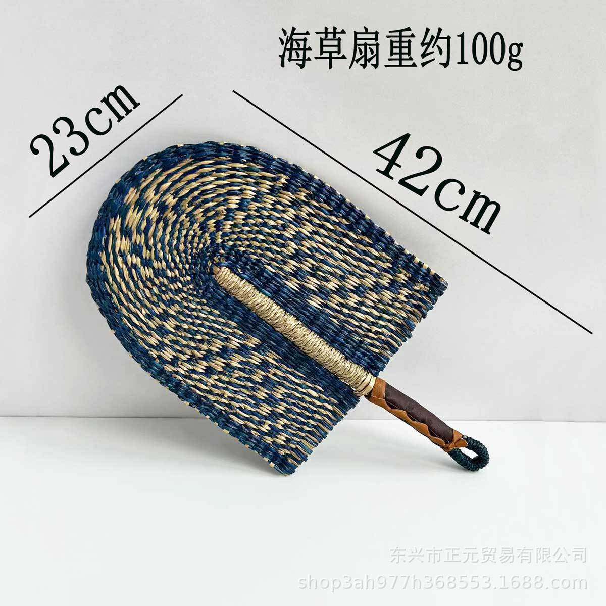 草編扇 -- 深藍小