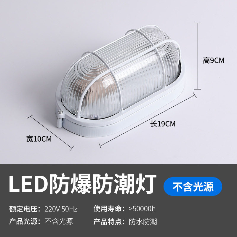 小さな楕円形 [ランプヘッド付きの空のパッケージ] 光源は含まれません