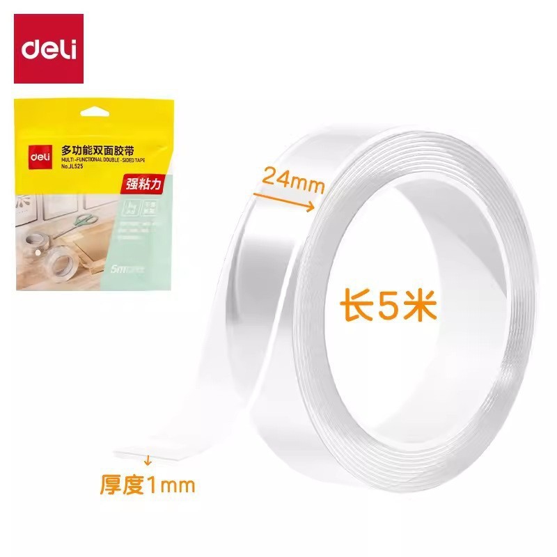 JL525 [長さ5m] 幅24mm 厚さ1mm