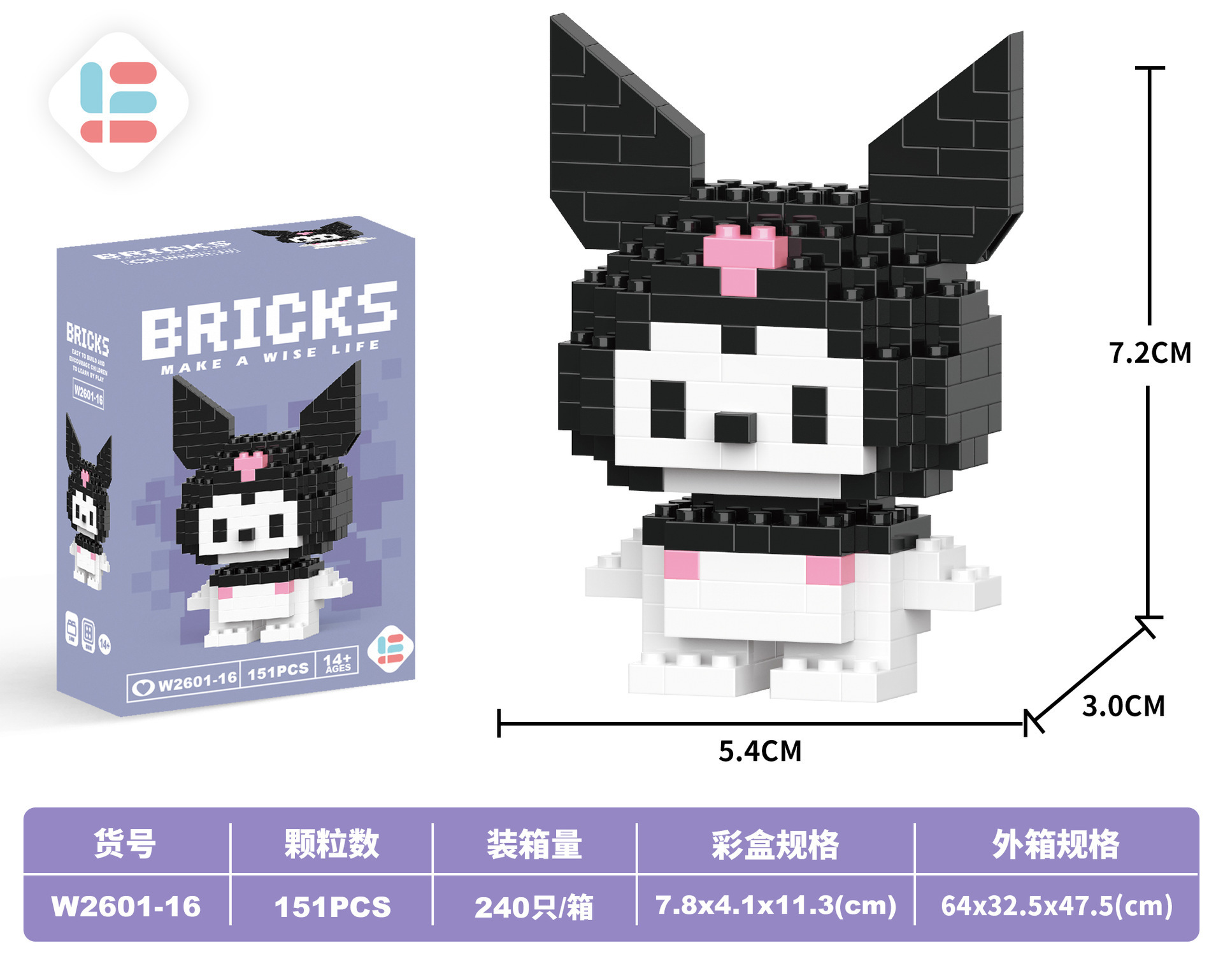 W2601-16 ミニククウサギ 151PCS(低価格インパルスモデル)