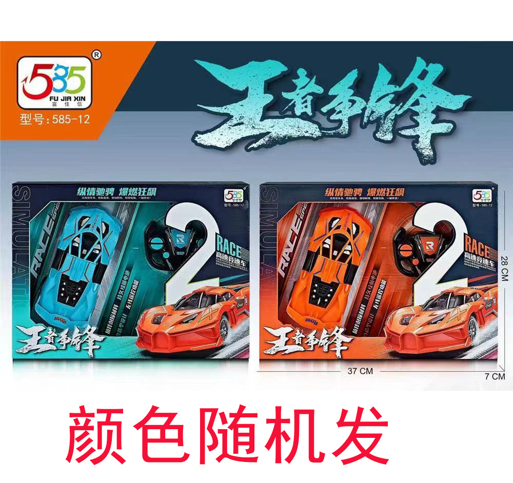 4ポート無線リモコン車585-12