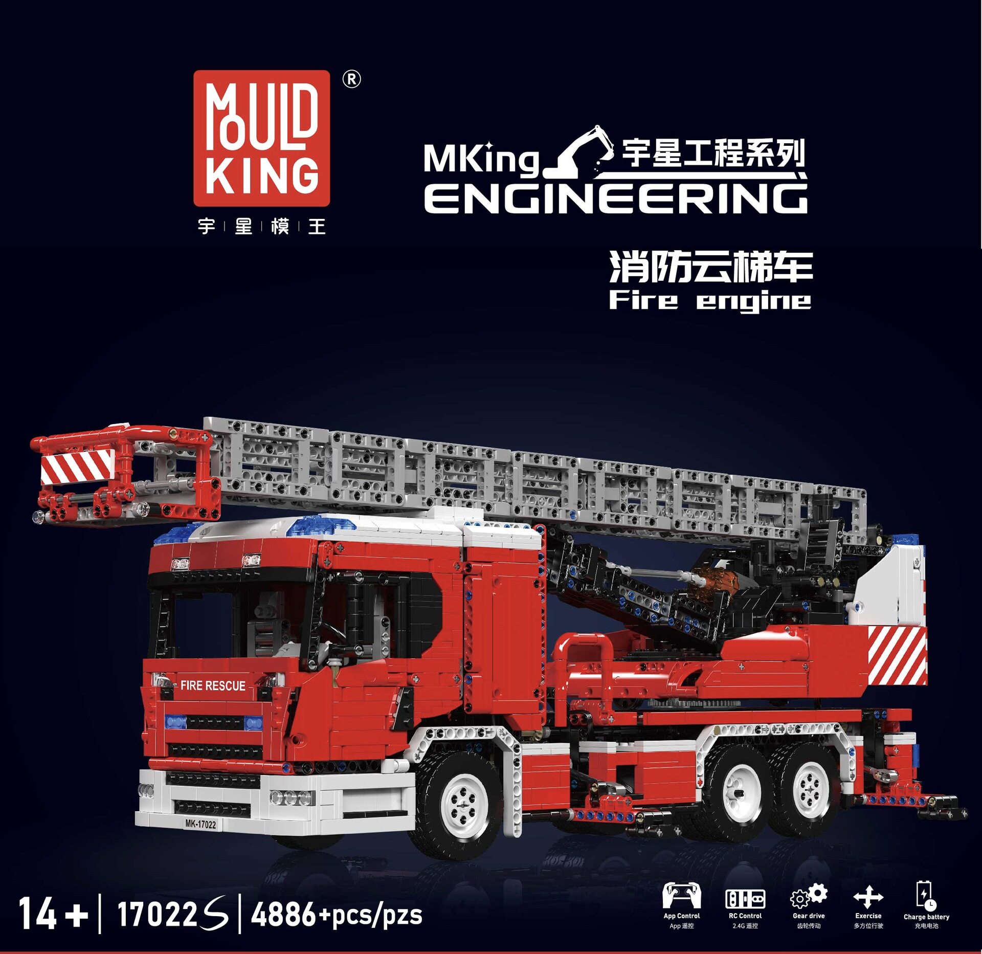 17022S 消防はしご車