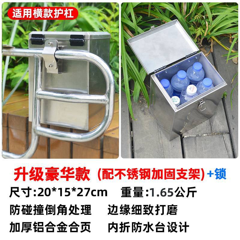 ステンレス製ツールボックス (アップグレードモデル) ロック付き水平ガードバー
