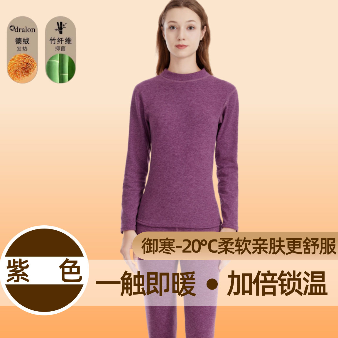 レディース【パープルハイカラースーツ】ベルベット&厚手 800g