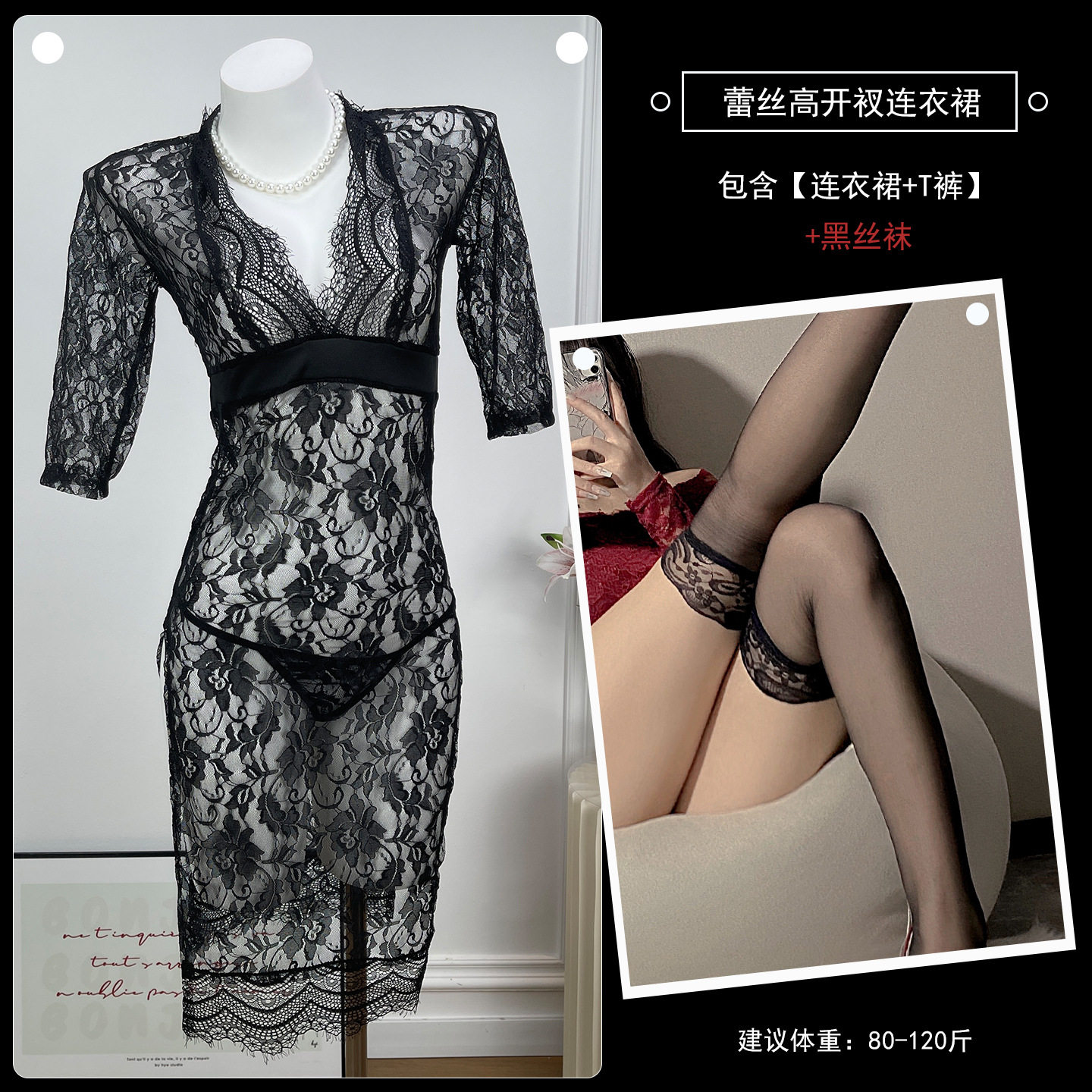 A038 黒シースルーロングスカート+黒ストッキング