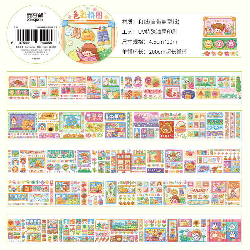 6m巻【カラーパッチワーク】