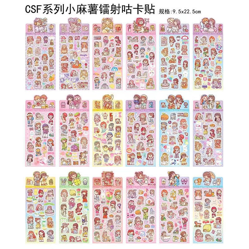 Xiaomaxi レーザーグーカードステッカー (混合スタイル)