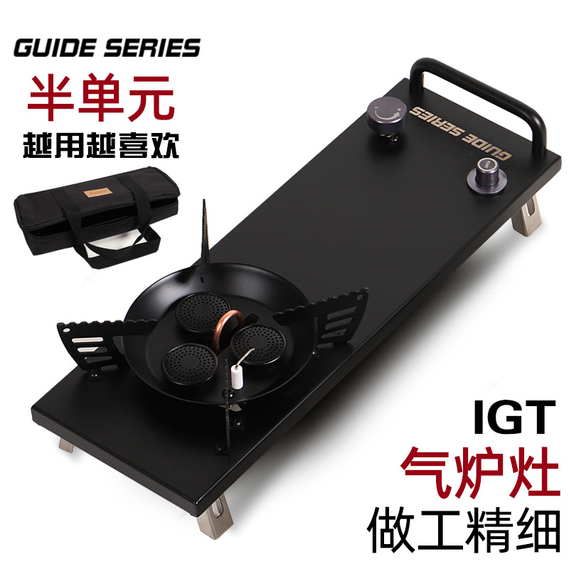 GS-501 ステンレススチール IGT0.5 ユニット ストーブ - ブラック