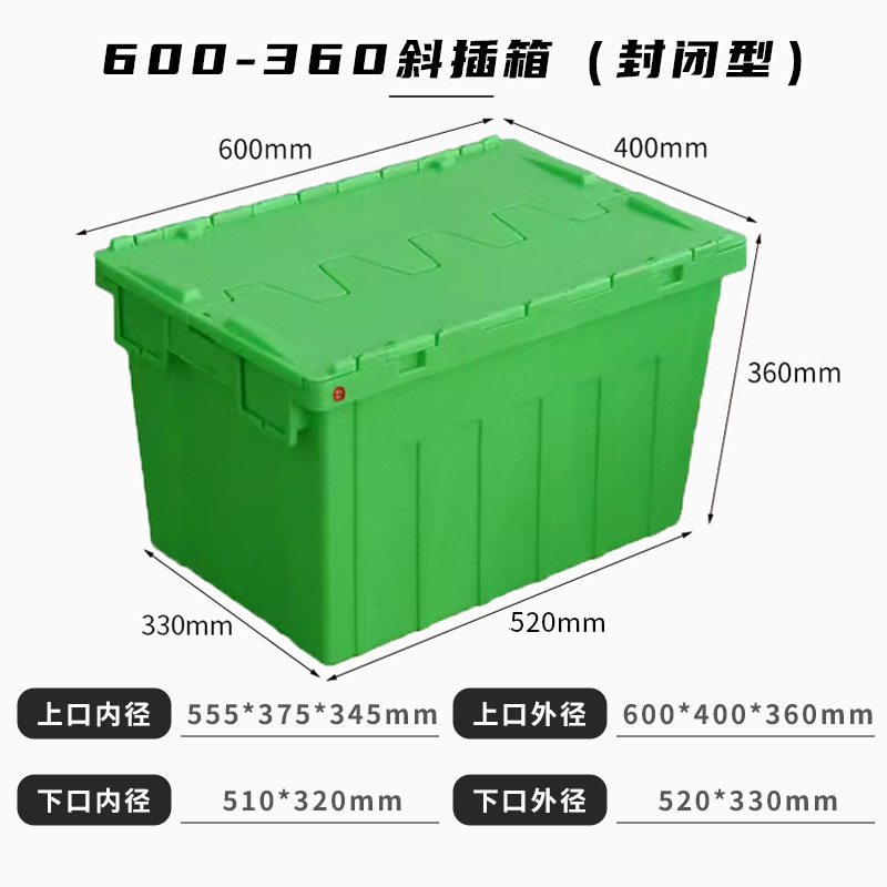 【密閉型】600-360 傾斜プラグボックス グリーン 蓋付