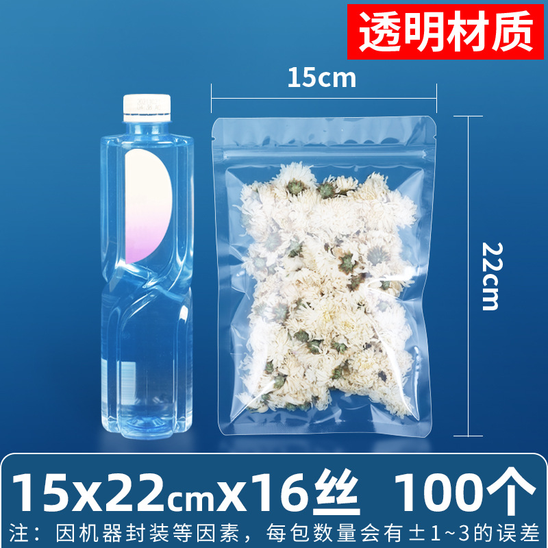 15×22cm*16 シルク[透明ジップロック袋]*[100枚価格]