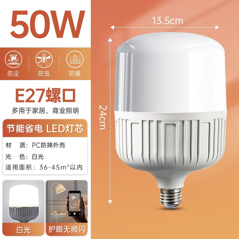 50W
