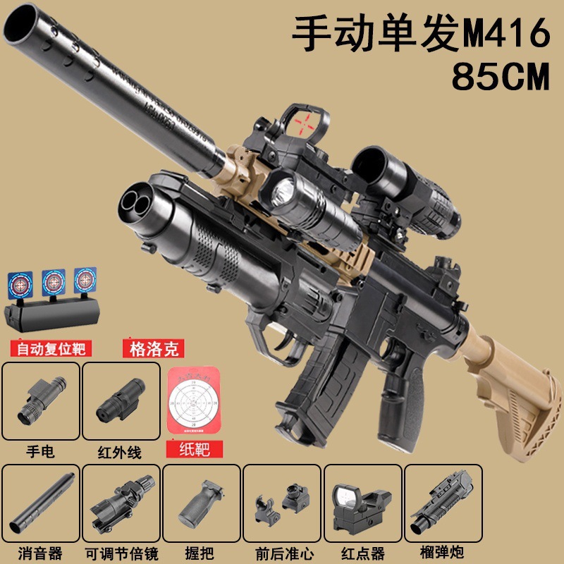 (手動単発) M416 ブラックサンドフル装備 + 手榴弾バージョン\85CM