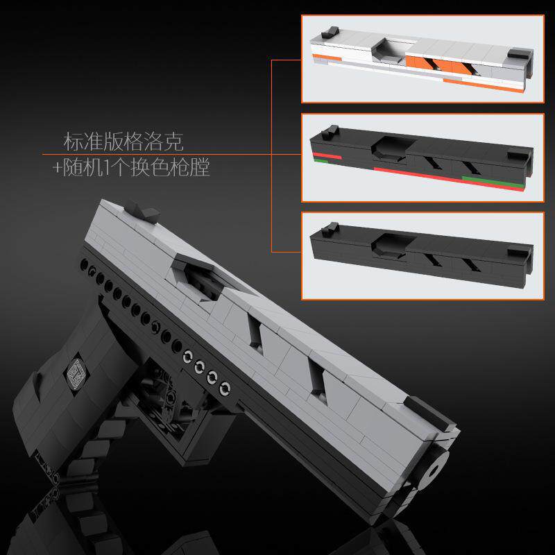 W15標準-グロック + ランダムカラーシェル1個