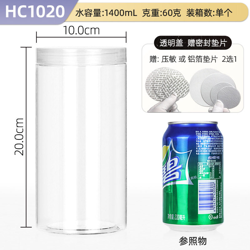 HC1020;透明カバー