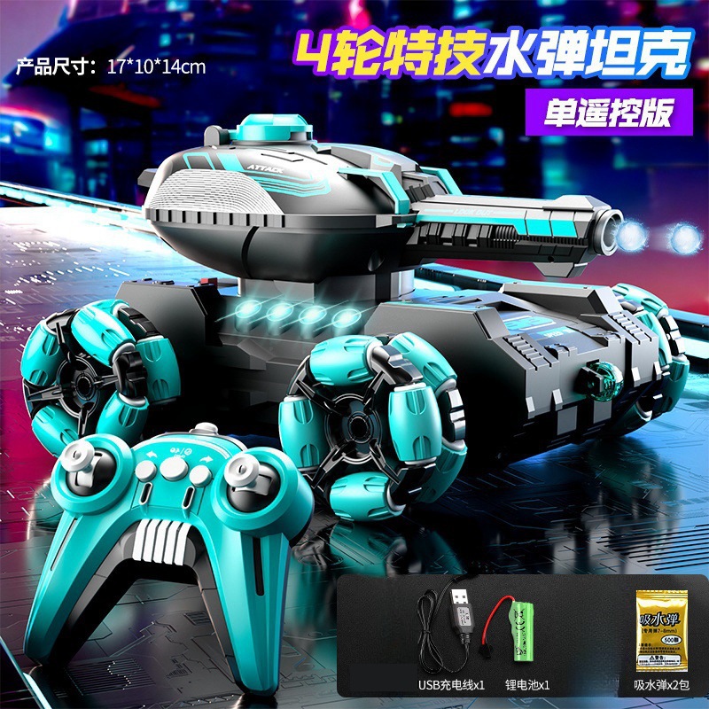 黒と青【ハンドル】四輪水爆タンク車