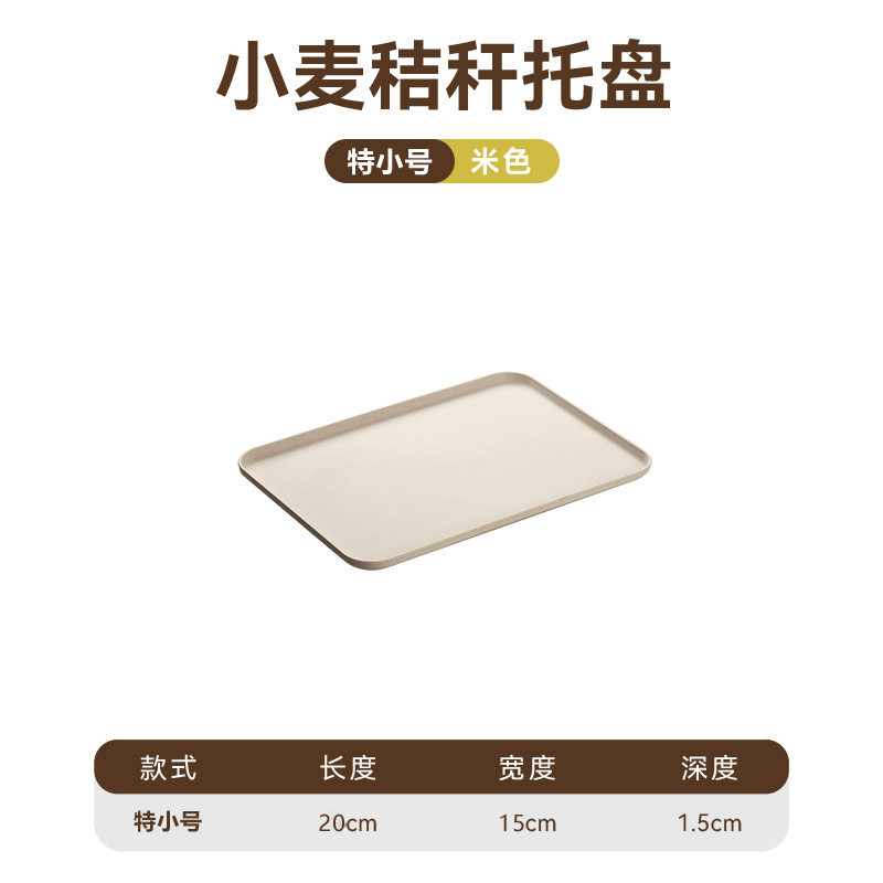 北のミートの小さいサイズのトレー