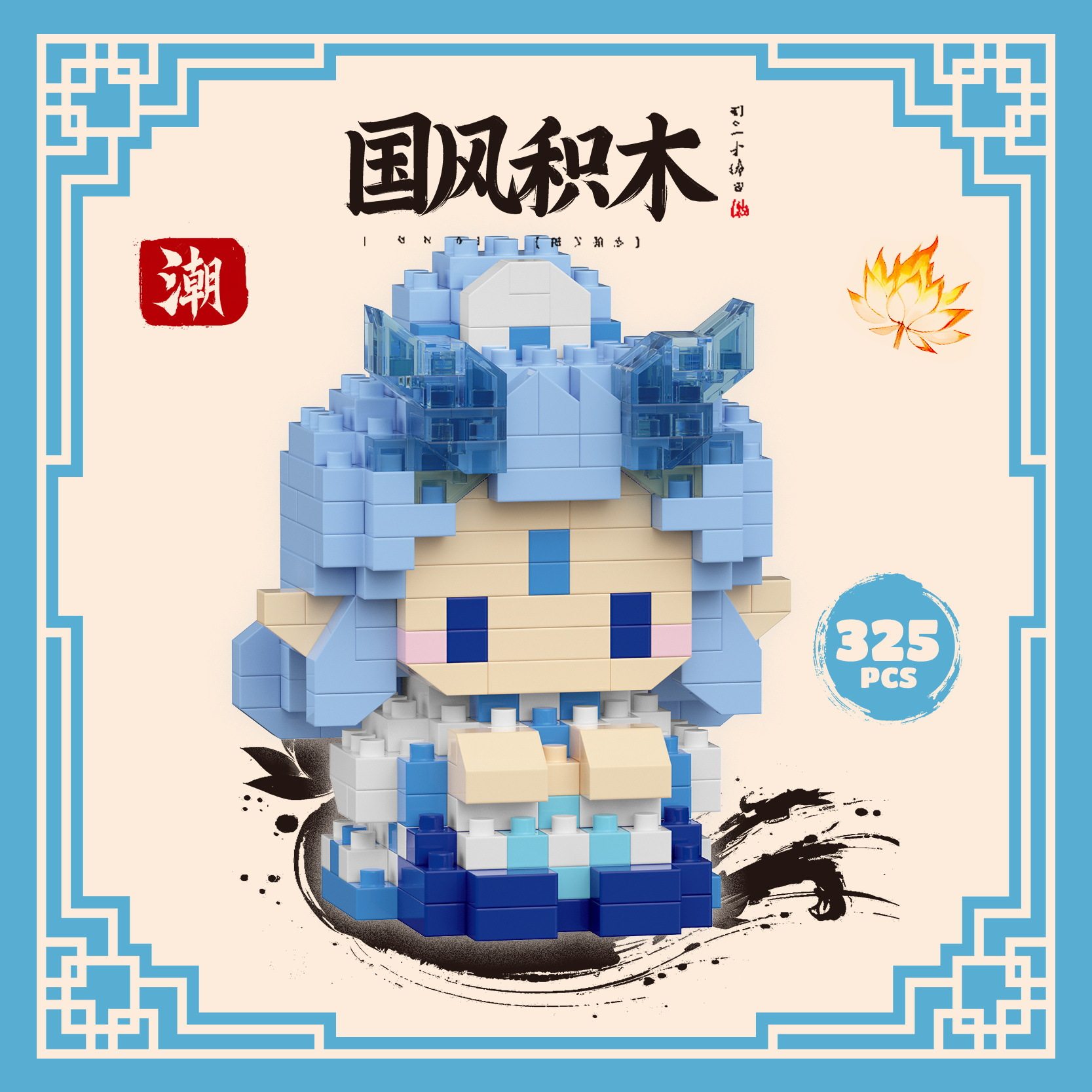 第三王子 しゃがみモデル 【カラーボックス325粒】