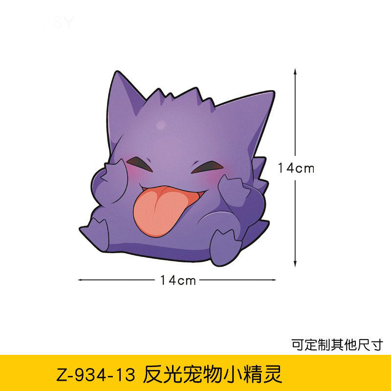 反射ポケモン 13