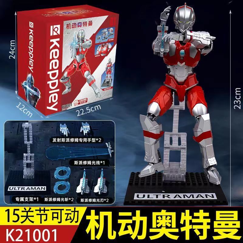 モーターウルトラマン