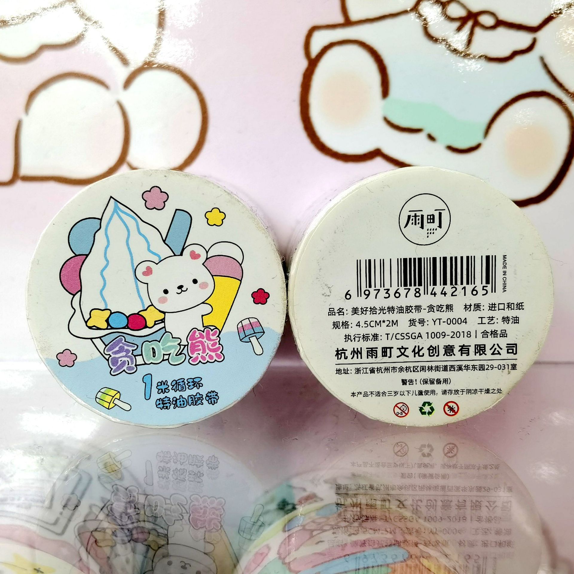 グッドタイムスペシャルオイルテープ - グリーディベア