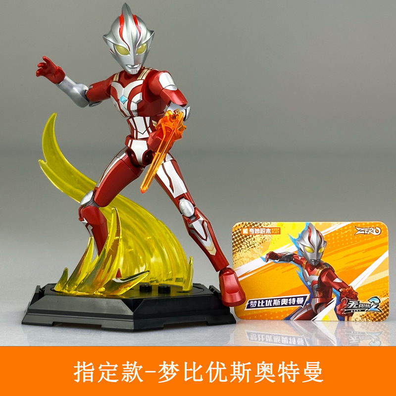 第2弾指定モデル-指定モデル-【ウルトラマンメビウス】