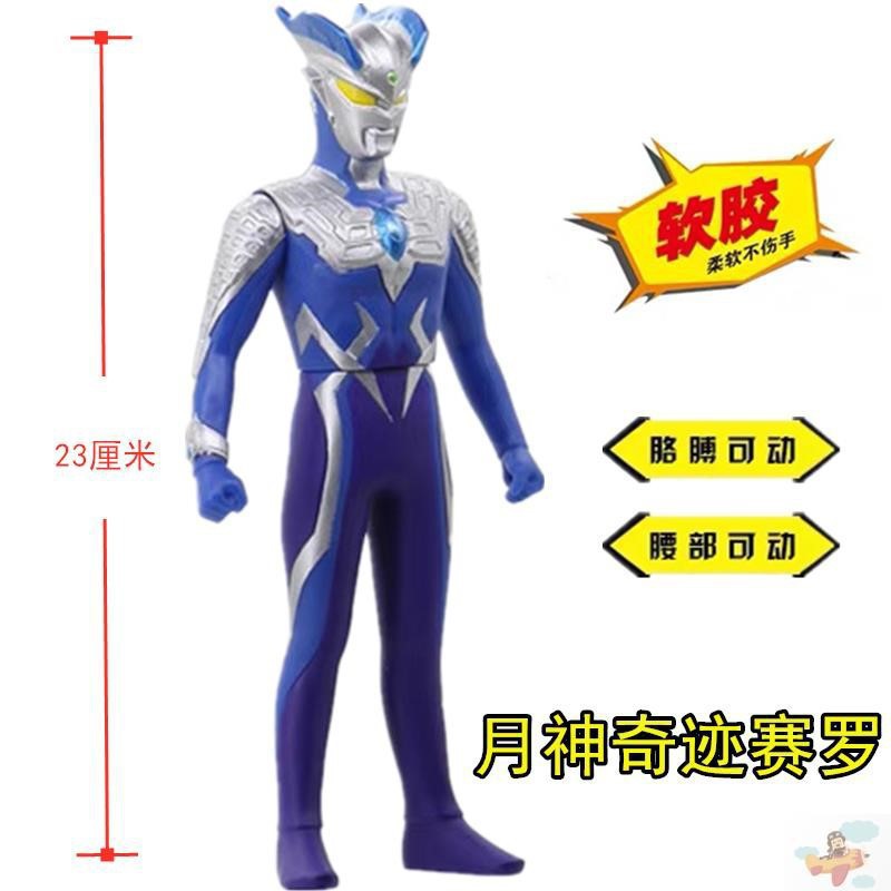 --明るい黄色の23cmの月+小さなモンスター1体