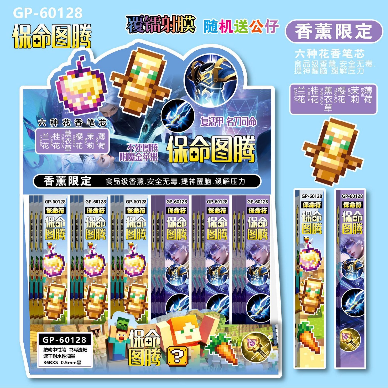 60128 ライフセービングトーテム（単品価格）