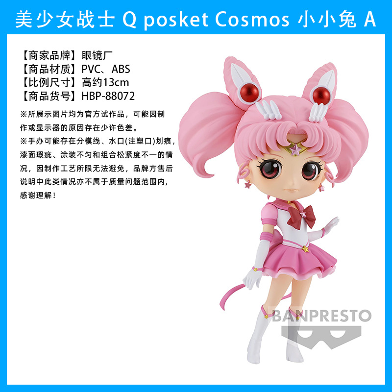 Cosmos小さなウサギa