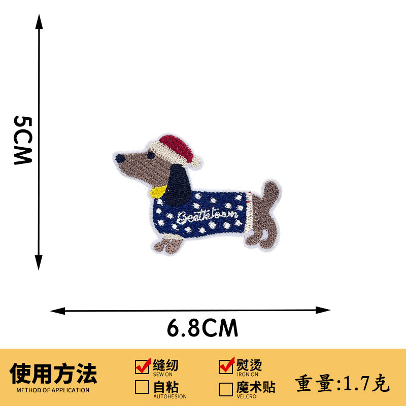 309# パジャマの子犬