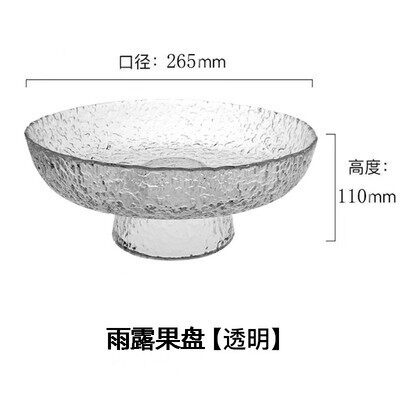 【透明】氷露背の高いフルーツプレート大