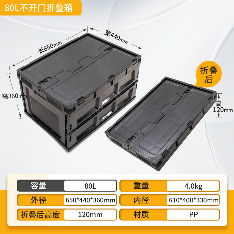 ブラック 80L フリップカバー ドアを開けない