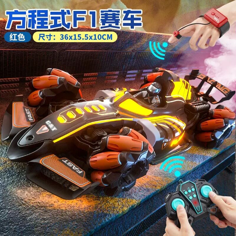 F1 フォーミュラ スプレー レーシング オレンジ [デュアル コントロール]
